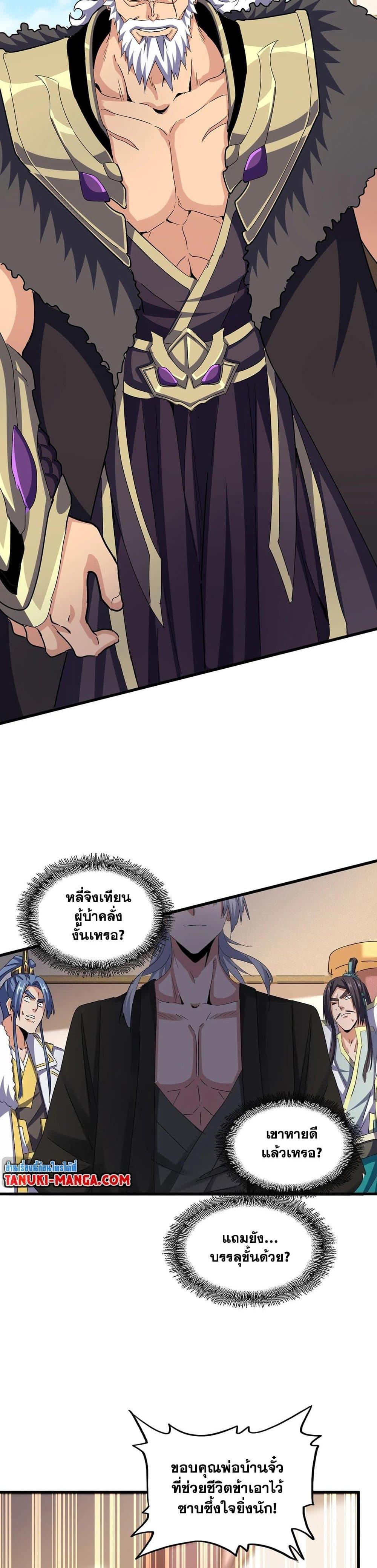 Manga-lc-com อ่านมังงะ อ่านการ์ตูน ออนไลน์ ฟรี Magic Emperor ตอนที่ 1 2 3 4 5 6 7 8 9 10 11 12 13 14 ฟรี ไม่มีโฆษณา Manga-lc - อ่าน มังงะ อ่าน การ์ตูน ออนไลน์ อ่านมังงะ ฟรี