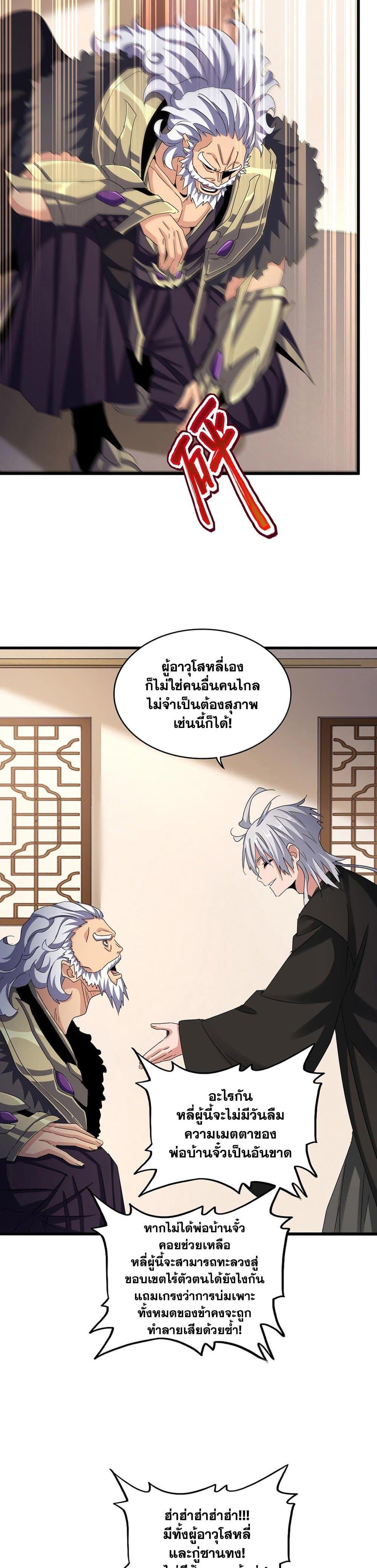 Manga-lc-com อ่านมังงะ อ่านการ์ตูน ออนไลน์ ฟรี Magic Emperor ตอนที่ 1 2 3 4 5 6 7 8 9 10 11 12 13 14 ฟรี ไม่มีโฆษณา Manga-lc - อ่าน มังงะ อ่าน การ์ตูน ออนไลน์ อ่านมังงะ ฟรี