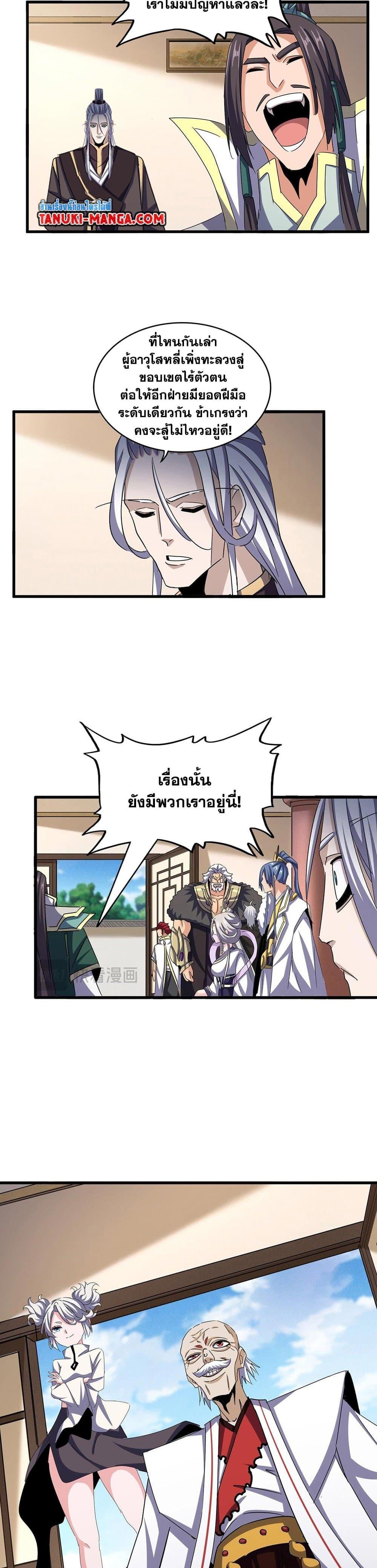 Manga-lc-com อ่านมังงะ อ่านการ์ตูน ออนไลน์ ฟรี Magic Emperor ตอนที่ 1 2 3 4 5 6 7 8 9 10 11 12 13 14 ฟรี ไม่มีโฆษณา Manga-lc - อ่าน มังงะ อ่าน การ์ตูน ออนไลน์ อ่านมังงะ ฟรี