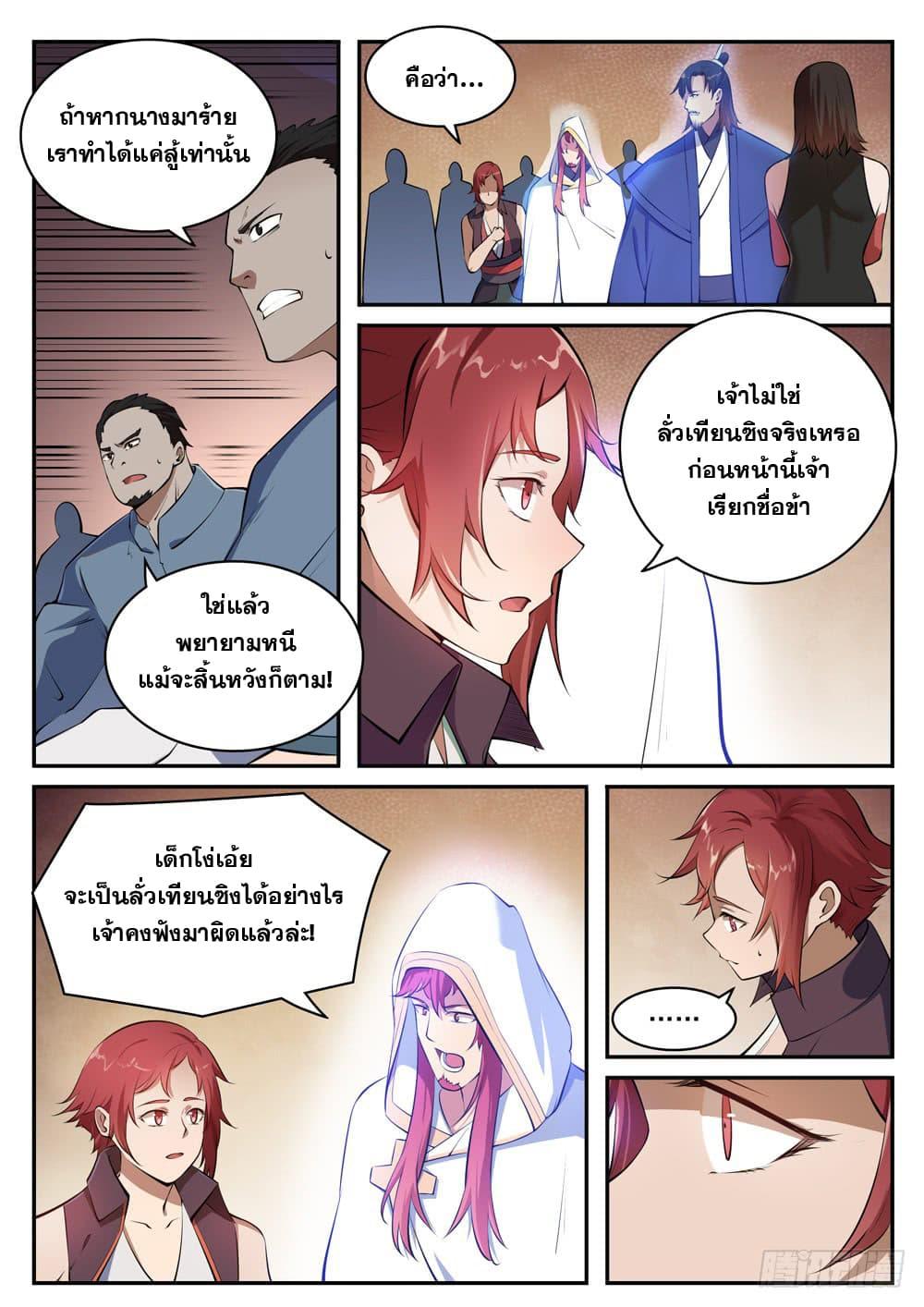 Manga-lc-com อ่านมังงะ อ่านการ์ตูน ออนไลน์ ฟรี Bailian Chengshen ตอนที่ 1 2 3 4 5 6 7 8 9 10 11 12 13 14 ฟรี ไม่มีโฆษณา Manga-lc - อ่าน มังงะ อ่าน การ์ตูน ออนไลน์ อ่านมังงะ ฟรี