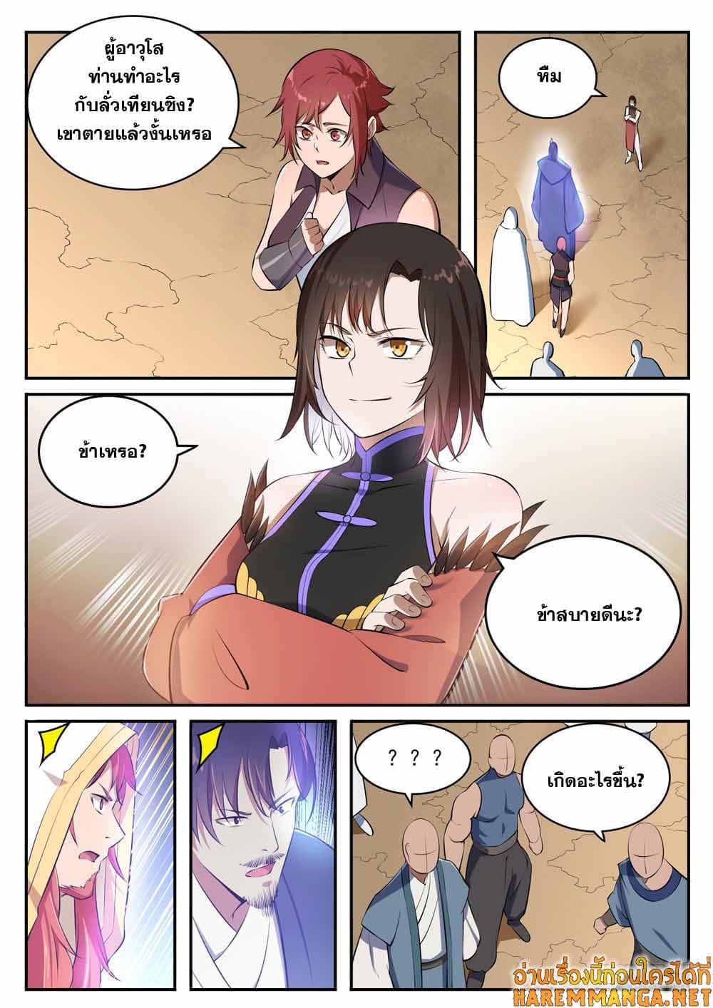 Manga-lc-com อ่านมังงะ อ่านการ์ตูน ออนไลน์ ฟรี Bailian Chengshen ตอนที่ 1 2 3 4 5 6 7 8 9 10 11 12 13 14 ฟรี ไม่มีโฆษณา Manga-lc - อ่าน มังงะ อ่าน การ์ตูน ออนไลน์ อ่านมังงะ ฟรี