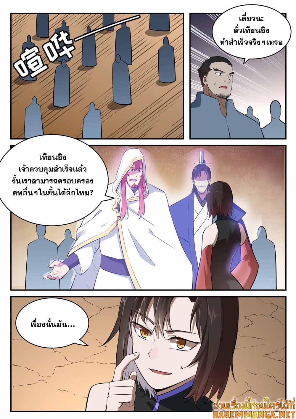Manga-lc-com อ่านมังงะ อ่านการ์ตูน ออนไลน์ ฟรี Bailian Chengshen ตอนที่ 1 2 3 4 5 6 7 8 9 10 11 12 13 14 ฟรี ไม่มีโฆษณา Manga-lc - อ่าน มังงะ อ่าน การ์ตูน ออนไลน์ อ่านมังงะ ฟรี