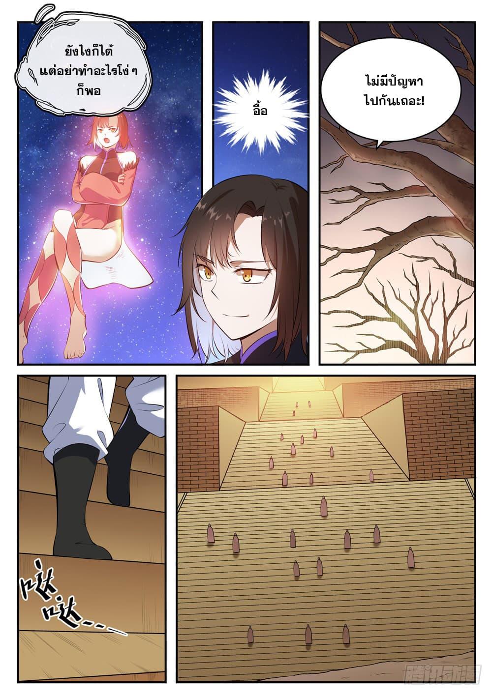 Manga-lc-com อ่านมังงะ อ่านการ์ตูน ออนไลน์ ฟรี Bailian Chengshen ตอนที่ 1 2 3 4 5 6 7 8 9 10 11 12 13 14 ฟรี ไม่มีโฆษณา Manga-lc - อ่าน มังงะ อ่าน การ์ตูน ออนไลน์ อ่านมังงะ ฟรี