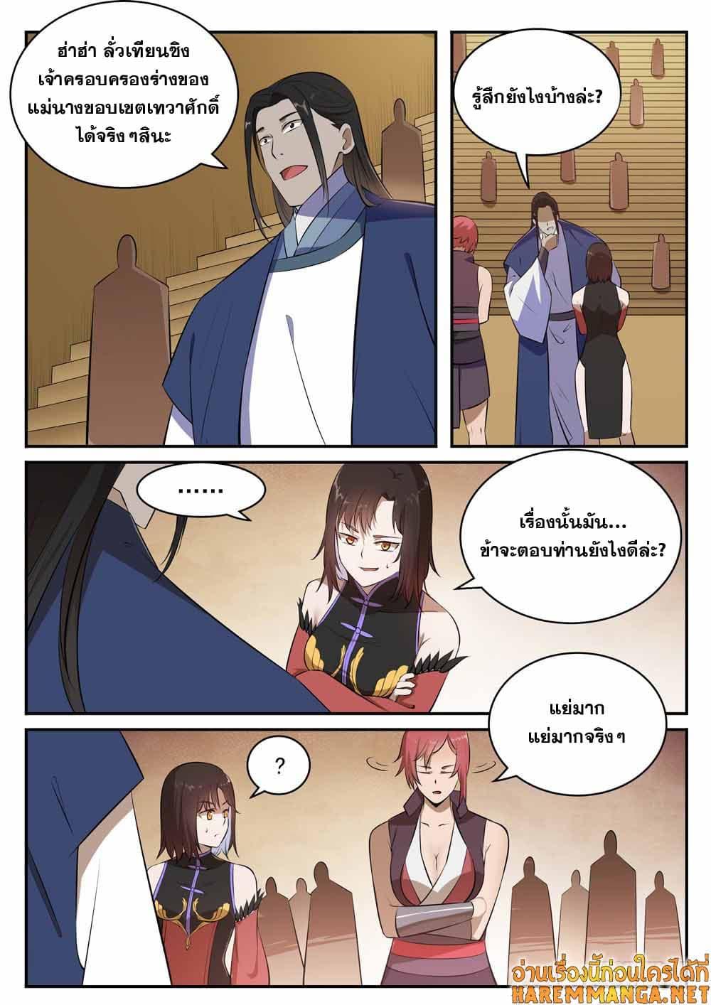 Manga-lc-com อ่านมังงะ อ่านการ์ตูน ออนไลน์ ฟรี Bailian Chengshen ตอนที่ 1 2 3 4 5 6 7 8 9 10 11 12 13 14 ฟรี ไม่มีโฆษณา Manga-lc - อ่าน มังงะ อ่าน การ์ตูน ออนไลน์ อ่านมังงะ ฟรี