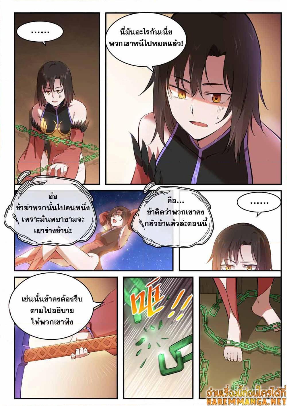Manga-lc-com อ่านมังงะ อ่านการ์ตูน ออนไลน์ ฟรี Bailian Chengshen ตอนที่ 1 2 3 4 5 6 7 8 9 10 11 12 13 14 ฟรี ไม่มีโฆษณา Manga-lc - อ่าน มังงะ อ่าน การ์ตูน ออนไลน์ อ่านมังงะ ฟรี