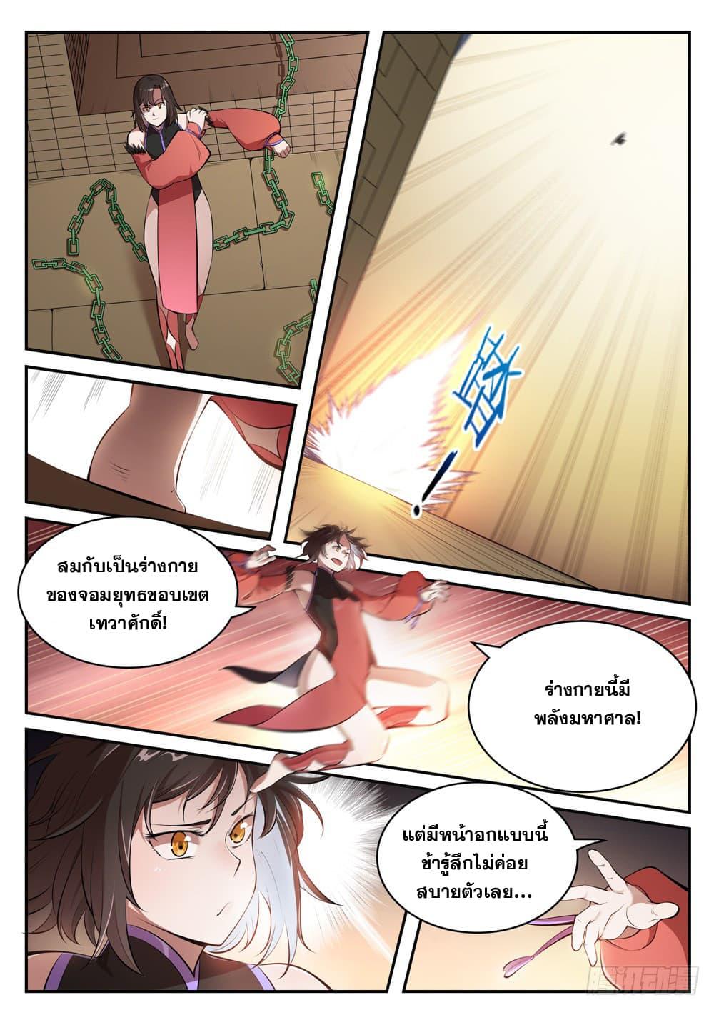 Manga-lc-com อ่านมังงะ อ่านการ์ตูน ออนไลน์ ฟรี Bailian Chengshen ตอนที่ 1 2 3 4 5 6 7 8 9 10 11 12 13 14 ฟรี ไม่มีโฆษณา Manga-lc - อ่าน มังงะ อ่าน การ์ตูน ออนไลน์ อ่านมังงะ ฟรี