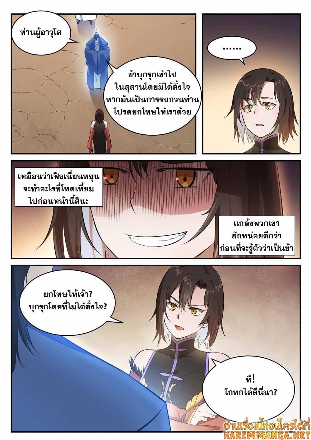Manga-lc-com อ่านมังงะ อ่านการ์ตูน ออนไลน์ ฟรี Bailian Chengshen ตอนที่ 1 2 3 4 5 6 7 8 9 10 11 12 13 14 ฟรี ไม่มีโฆษณา Manga-lc - อ่าน มังงะ อ่าน การ์ตูน ออนไลน์ อ่านมังงะ ฟรี