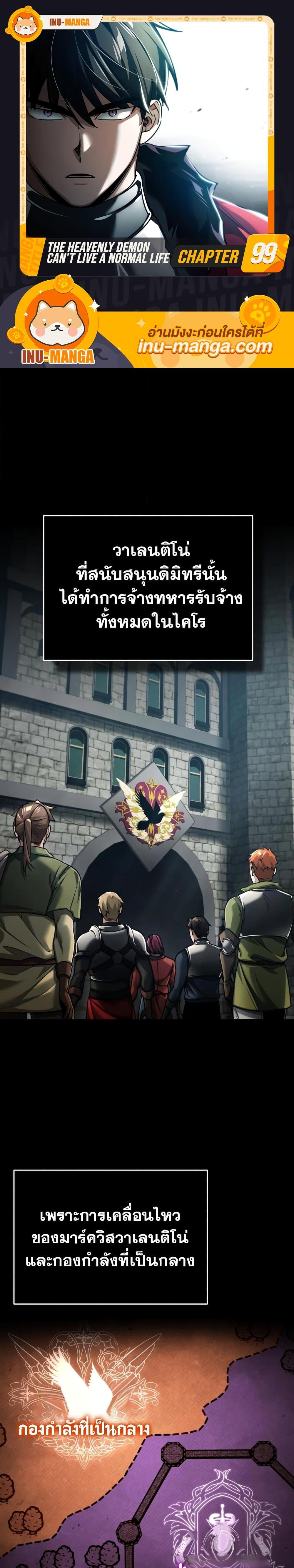 Manga-lc-com อ่านมังงะ อ่านการ์ตูน ออนไลน์ ฟรี The Heavenly Demon Can’t Live a Normal Life ตอนที่ 1 2 3 4 5 6 7 8 9 10 11 12 13 14 ฟรี ไม่มีโฆษณา Manga-lc - อ่าน มังงะ อ่าน การ์ตูน ออนไลน์ อ่านมังงะ ฟรี