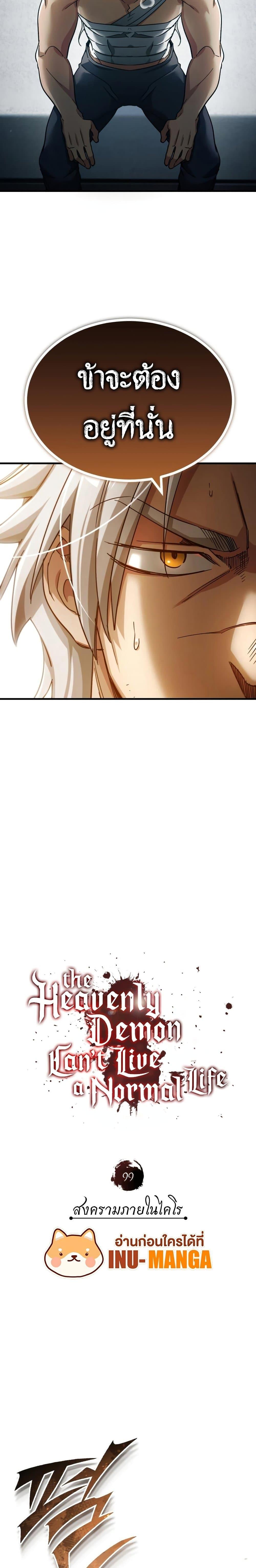 Manga-lc-com อ่านมังงะ อ่านการ์ตูน ออนไลน์ ฟรี The Heavenly Demon Can’t Live a Normal Life ตอนที่ 1 2 3 4 5 6 7 8 9 10 11 12 13 14 ฟรี ไม่มีโฆษณา Manga-lc - อ่าน มังงะ อ่าน การ์ตูน ออนไลน์ อ่านมังงะ ฟรี