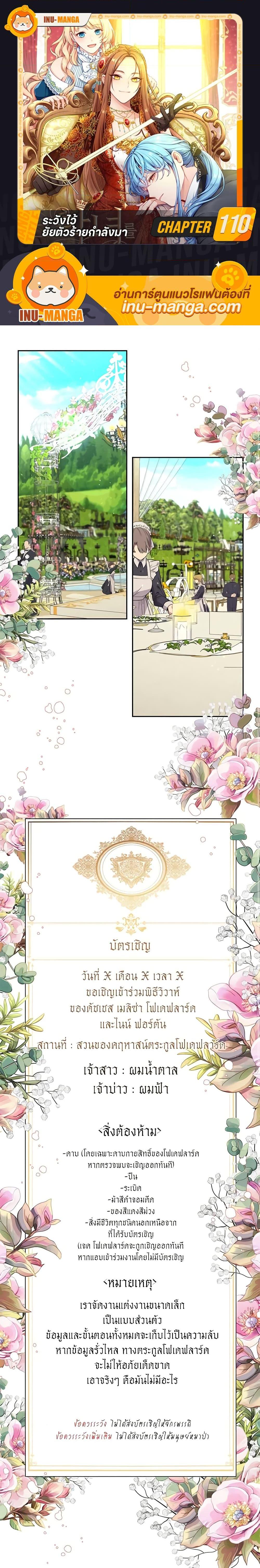 Manga-lc-com อ่านมังงะ อ่านการ์ตูน ออนไลน์ ฟรี Beware the Villainess! ตอนที่ 1 2 3 4 5 6 7 8 9 10 11 12 13 14 ฟรี ไม่มีโฆษณา Manga-lc - อ่าน มังงะ อ่าน การ์ตูน ออนไลน์ อ่านมังงะ ฟรี