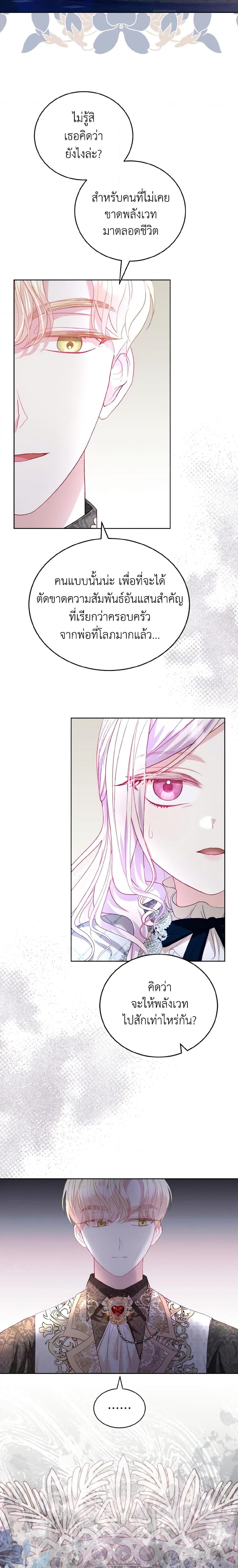 Manga-lc-com อ่านมังงะ อ่านการ์ตูน ออนไลน์ ฟรี My Father, the Possessive Demi-God ตอนที่ 1 2 3 4 5 6 7 8 9 10 11 12 13 14 ฟรี ไม่มีโฆษณา Manga-lc - อ่าน มังงะ อ่าน การ์ตูน ออนไลน์ อ่านมังงะ ฟรี