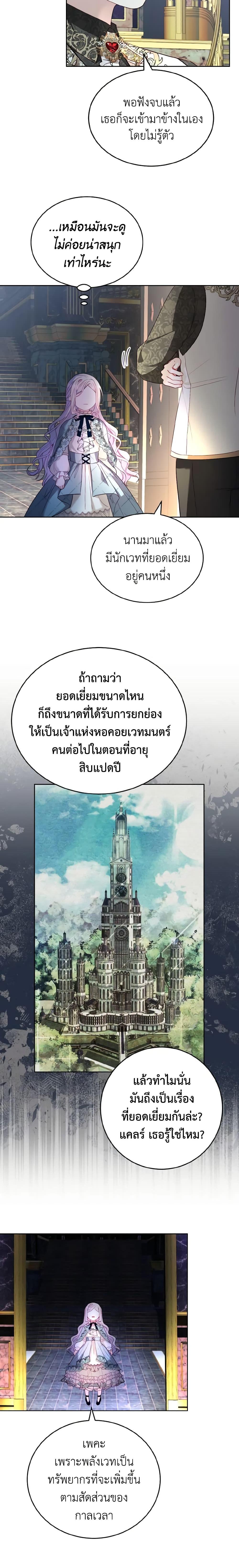 Manga-lc-com อ่านมังงะ อ่านการ์ตูน ออนไลน์ ฟรี My Father, the Possessive Demi-God ตอนที่ 1 2 3 4 5 6 7 8 9 10 11 12 13 14 ฟรี ไม่มีโฆษณา Manga-lc - อ่าน มังงะ อ่าน การ์ตูน ออนไลน์ อ่านมังงะ ฟรี