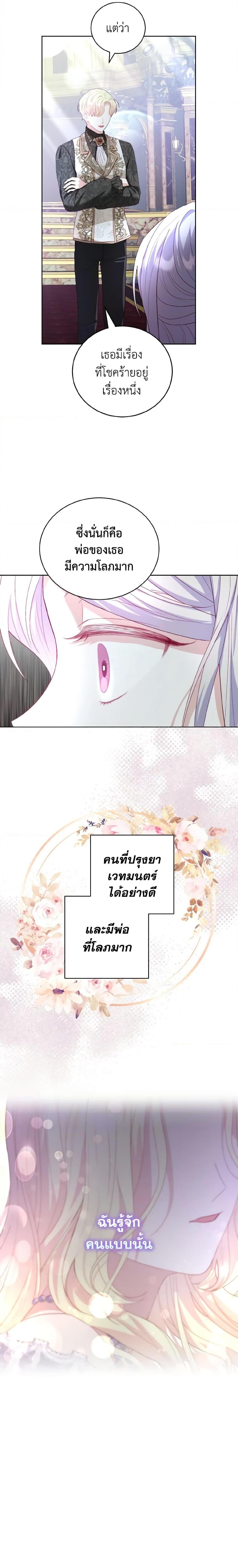 Manga-lc-com อ่านมังงะ อ่านการ์ตูน ออนไลน์ ฟรี My Father, the Possessive Demi-God ตอนที่ 1 2 3 4 5 6 7 8 9 10 11 12 13 14 ฟรี ไม่มีโฆษณา Manga-lc - อ่าน มังงะ อ่าน การ์ตูน ออนไลน์ อ่านมังงะ ฟรี