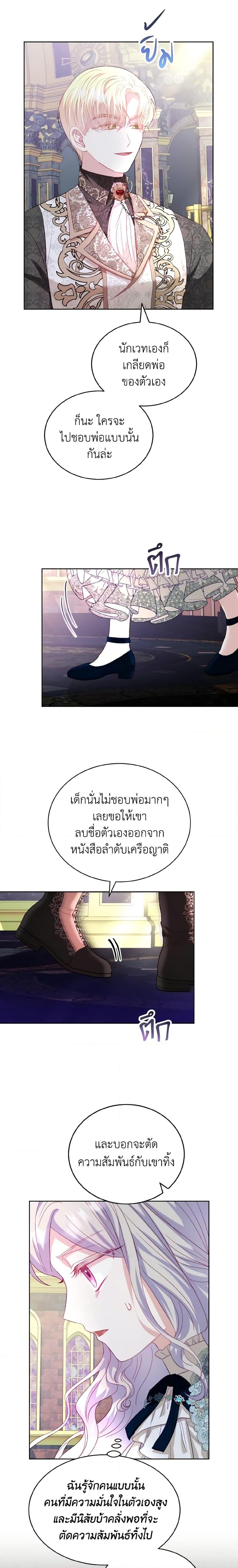 Manga-lc-com อ่านมังงะ อ่านการ์ตูน ออนไลน์ ฟรี My Father, the Possessive Demi-God ตอนที่ 1 2 3 4 5 6 7 8 9 10 11 12 13 14 ฟรี ไม่มีโฆษณา Manga-lc - อ่าน มังงะ อ่าน การ์ตูน ออนไลน์ อ่านมังงะ ฟรี