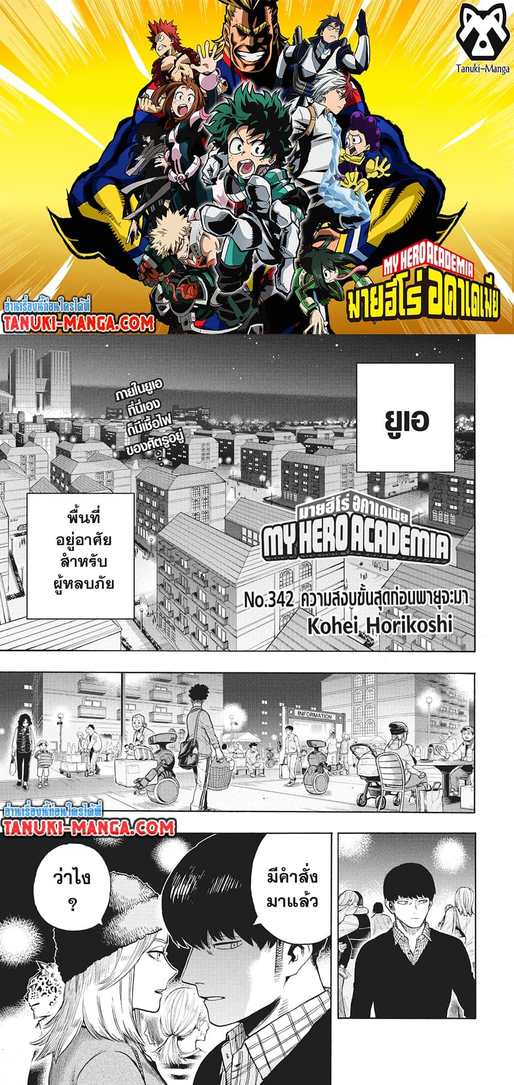 Manga-lc-com อ่านมังงะ อ่านการ์ตูน ออนไลน์ ฟรี Boku no Hero Academia ตอนที่ 1 2 3 4 5 6 7 8 9 10 11 12 13 14 ฟรี ไม่มีโฆษณา Manga-lc - อ่าน มังงะ อ่าน การ์ตูน ออนไลน์ อ่านมังงะ ฟรี