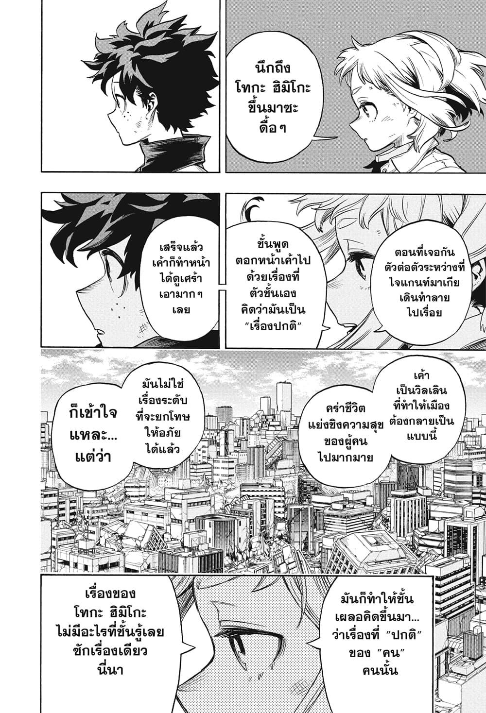 Manga-lc-com อ่านมังงะ อ่านการ์ตูน ออนไลน์ ฟรี Boku no Hero Academia ตอนที่ 1 2 3 4 5 6 7 8 9 10 11 12 13 14 ฟรี ไม่มีโฆษณา Manga-lc - อ่าน มังงะ อ่าน การ์ตูน ออนไลน์ อ่านมังงะ ฟรี
