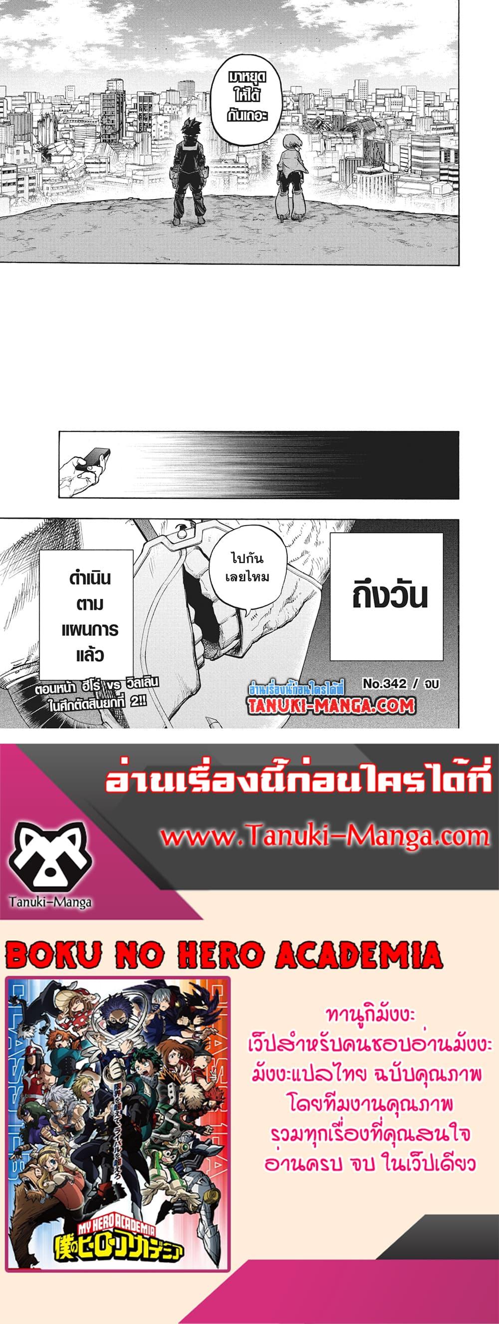 Manga-lc-com อ่านมังงะ อ่านการ์ตูน ออนไลน์ ฟรี Boku no Hero Academia ตอนที่ 1 2 3 4 5 6 7 8 9 10 11 12 13 14 ฟรี ไม่มีโฆษณา Manga-lc - อ่าน มังงะ อ่าน การ์ตูน ออนไลน์ อ่านมังงะ ฟรี
