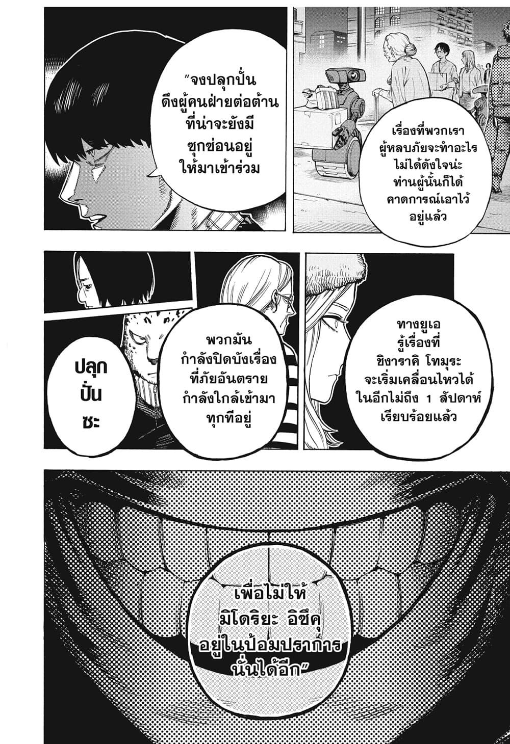 Manga-lc-com อ่านมังงะ อ่านการ์ตูน ออนไลน์ ฟรี Boku no Hero Academia ตอนที่ 1 2 3 4 5 6 7 8 9 10 11 12 13 14 ฟรี ไม่มีโฆษณา Manga-lc - อ่าน มังงะ อ่าน การ์ตูน ออนไลน์ อ่านมังงะ ฟรี