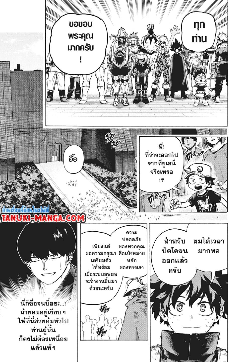 Manga-lc-com อ่านมังงะ อ่านการ์ตูน ออนไลน์ ฟรี Boku no Hero Academia ตอนที่ 1 2 3 4 5 6 7 8 9 10 11 12 13 14 ฟรี ไม่มีโฆษณา Manga-lc - อ่าน มังงะ อ่าน การ์ตูน ออนไลน์ อ่านมังงะ ฟรี