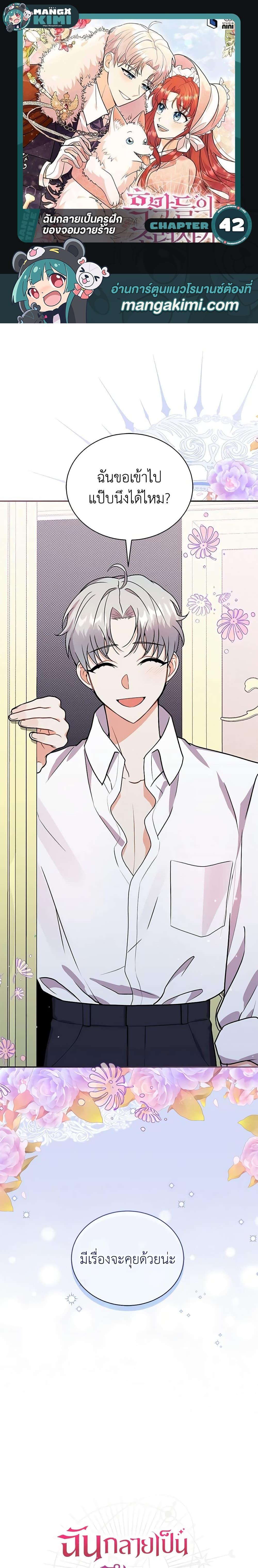 Manga-lc-com อ่านมังงะ อ่านการ์ตูน ออนไลน์ ฟรี I Became the Villain’s Trainer ตอนที่ 1 2 3 4 5 6 7 8 9 10 11 12 13 14 ฟรี ไม่มีโฆษณา Manga-lc - อ่าน มังงะ อ่าน การ์ตูน ออนไลน์ อ่านมังงะ ฟรี