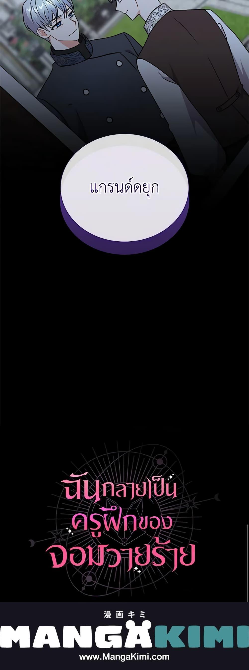 Manga-lc-com อ่านมังงะ อ่านการ์ตูน ออนไลน์ ฟรี I Became the Villain’s Trainer ตอนที่ 1 2 3 4 5 6 7 8 9 10 11 12 13 14 ฟรี ไม่มีโฆษณา Manga-lc - อ่าน มังงะ อ่าน การ์ตูน ออนไลน์ อ่านมังงะ ฟรี