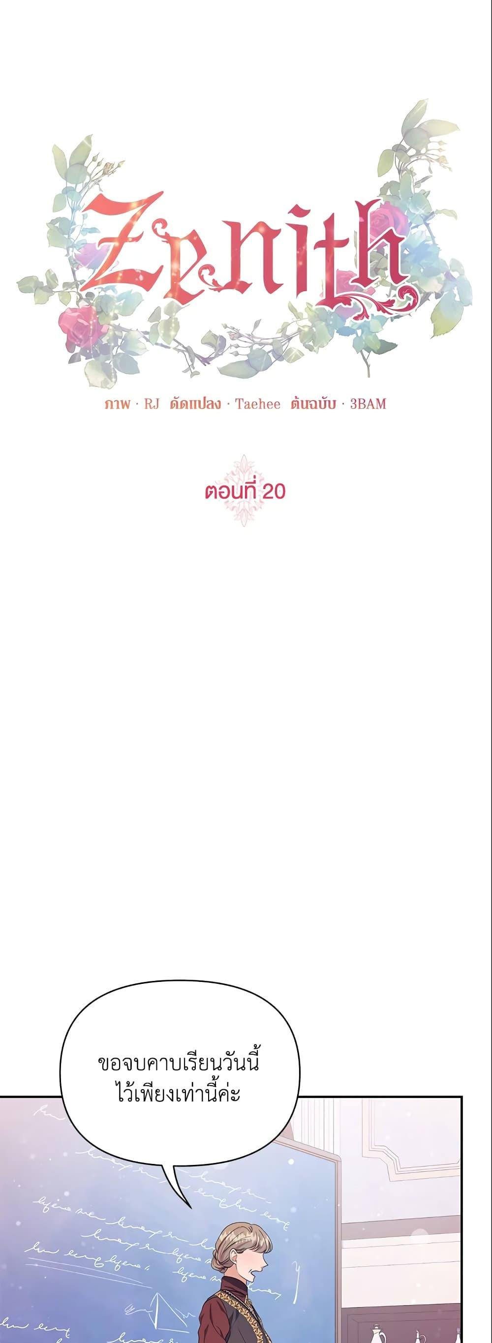 Manga-lc-com อ่านมังงะ อ่านการ์ตูน ออนไลน์ ฟรี Zenith ตอนที่ 1 2 3 4 5 6 7 8 9 10 11 12 13 14 ฟรี ไม่มีโฆษณา Manga-lc - อ่าน มังงะ อ่าน การ์ตูน ออนไลน์ อ่านมังงะ ฟรี