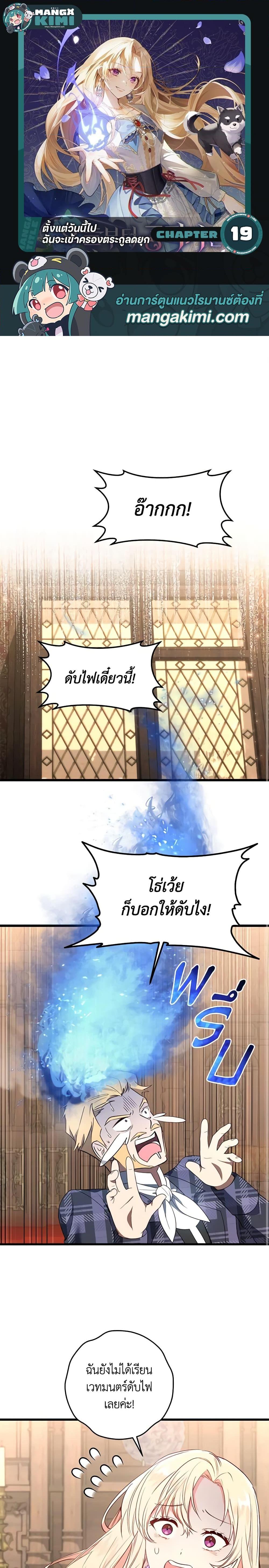 Manga-lc-com อ่านมังงะ อ่านการ์ตูน ออนไลน์ ฟรี I’ll Take the Dukedom From Today ตอนที่ 1 2 3 4 5 6 7 8 9 10 11 12 13 14 ฟรี ไม่มีโฆษณา Manga-lc - อ่าน มังงะ อ่าน การ์ตูน ออนไลน์ อ่านมังงะ ฟรี