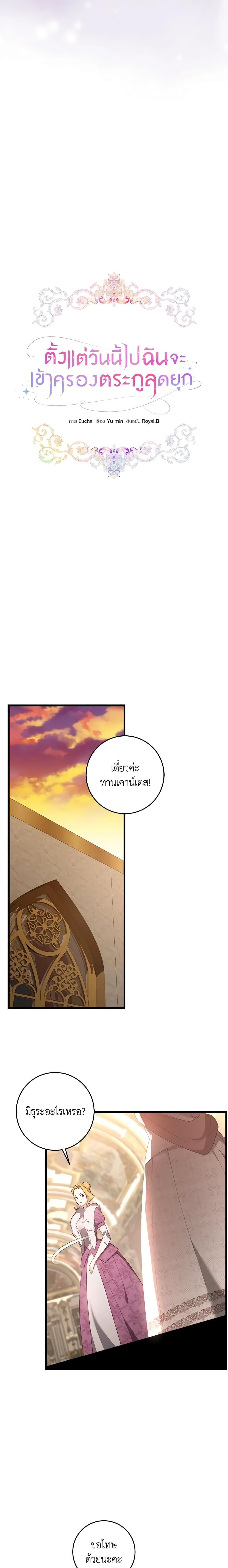 Manga-lc-com อ่านมังงะ อ่านการ์ตูน ออนไลน์ ฟรี I’ll Take the Dukedom From Today ตอนที่ 1 2 3 4 5 6 7 8 9 10 11 12 13 14 ฟรี ไม่มีโฆษณา Manga-lc - อ่าน มังงะ อ่าน การ์ตูน ออนไลน์ อ่านมังงะ ฟรี