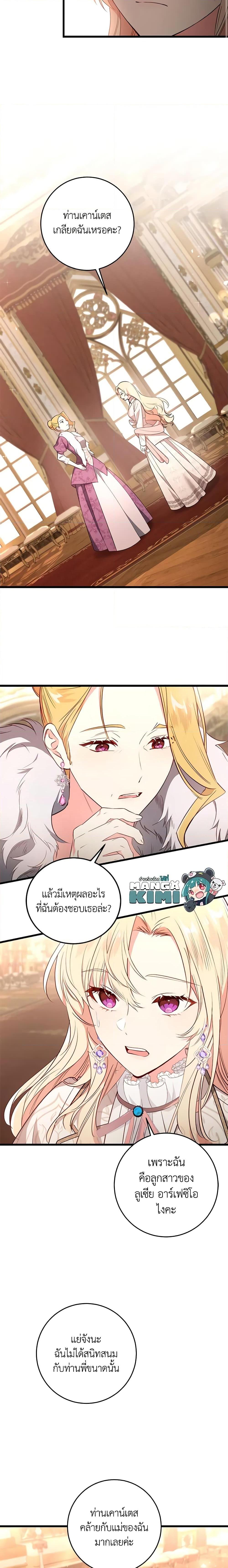 Manga-lc-com อ่านมังงะ อ่านการ์ตูน ออนไลน์ ฟรี I’ll Take the Dukedom From Today ตอนที่ 1 2 3 4 5 6 7 8 9 10 11 12 13 14 ฟรี ไม่มีโฆษณา Manga-lc - อ่าน มังงะ อ่าน การ์ตูน ออนไลน์ อ่านมังงะ ฟรี