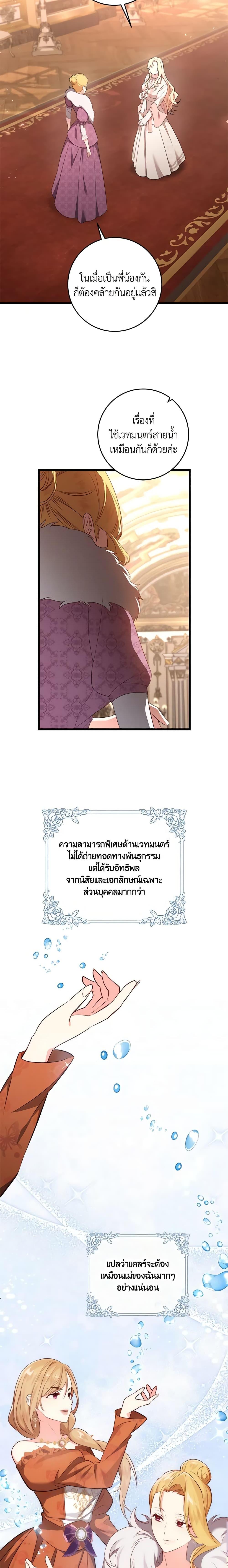 Manga-lc-com อ่านมังงะ อ่านการ์ตูน ออนไลน์ ฟรี I’ll Take the Dukedom From Today ตอนที่ 1 2 3 4 5 6 7 8 9 10 11 12 13 14 ฟรี ไม่มีโฆษณา Manga-lc - อ่าน มังงะ อ่าน การ์ตูน ออนไลน์ อ่านมังงะ ฟรี
