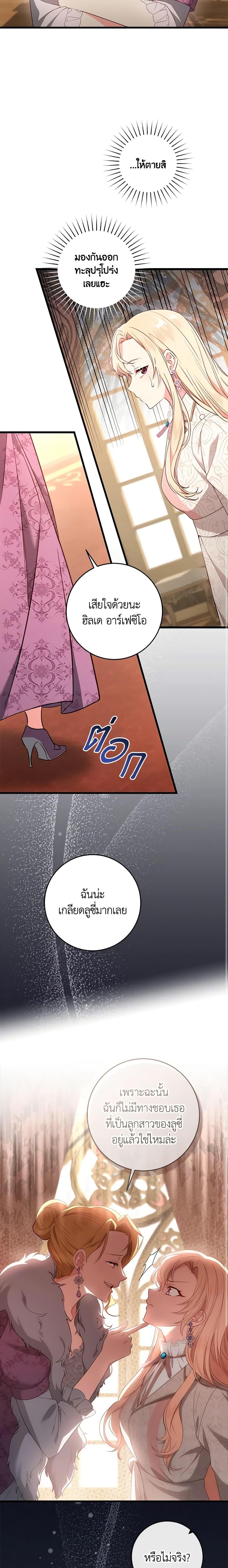 Manga-lc-com อ่านมังงะ อ่านการ์ตูน ออนไลน์ ฟรี I’ll Take the Dukedom From Today ตอนที่ 1 2 3 4 5 6 7 8 9 10 11 12 13 14 ฟรี ไม่มีโฆษณา Manga-lc - อ่าน มังงะ อ่าน การ์ตูน ออนไลน์ อ่านมังงะ ฟรี