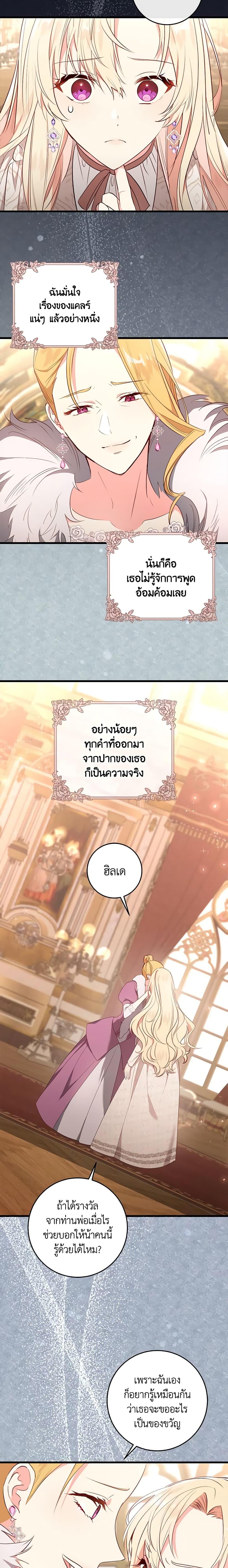 Manga-lc-com อ่านมังงะ อ่านการ์ตูน ออนไลน์ ฟรี I’ll Take the Dukedom From Today ตอนที่ 1 2 3 4 5 6 7 8 9 10 11 12 13 14 ฟรี ไม่มีโฆษณา Manga-lc - อ่าน มังงะ อ่าน การ์ตูน ออนไลน์ อ่านมังงะ ฟรี