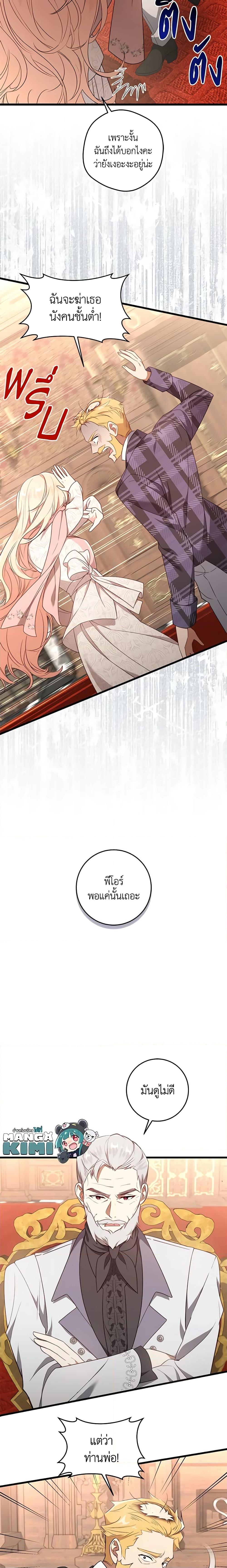 Manga-lc-com อ่านมังงะ อ่านการ์ตูน ออนไลน์ ฟรี I’ll Take the Dukedom From Today ตอนที่ 1 2 3 4 5 6 7 8 9 10 11 12 13 14 ฟรี ไม่มีโฆษณา Manga-lc - อ่าน มังงะ อ่าน การ์ตูน ออนไลน์ อ่านมังงะ ฟรี