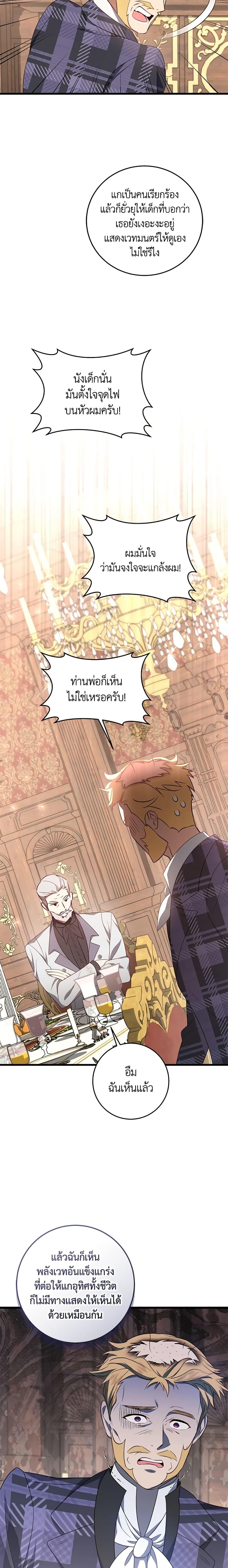 Manga-lc-com อ่านมังงะ อ่านการ์ตูน ออนไลน์ ฟรี I’ll Take the Dukedom From Today ตอนที่ 1 2 3 4 5 6 7 8 9 10 11 12 13 14 ฟรี ไม่มีโฆษณา Manga-lc - อ่าน มังงะ อ่าน การ์ตูน ออนไลน์ อ่านมังงะ ฟรี