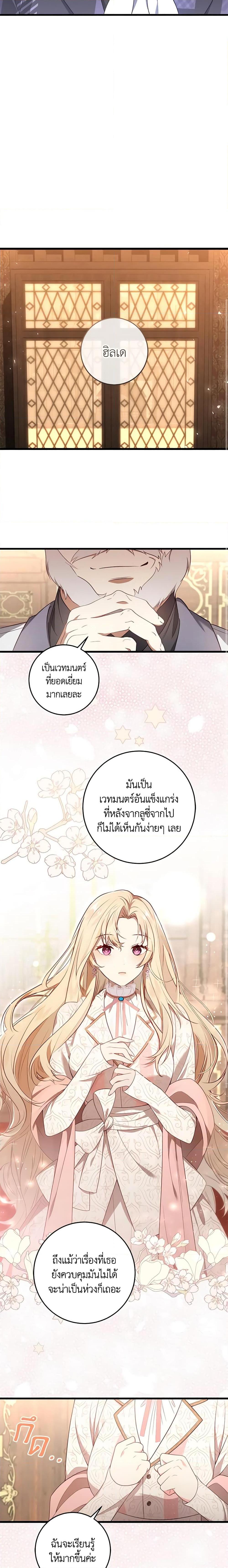 Manga-lc-com อ่านมังงะ อ่านการ์ตูน ออนไลน์ ฟรี I’ll Take the Dukedom From Today ตอนที่ 1 2 3 4 5 6 7 8 9 10 11 12 13 14 ฟรี ไม่มีโฆษณา Manga-lc - อ่าน มังงะ อ่าน การ์ตูน ออนไลน์ อ่านมังงะ ฟรี