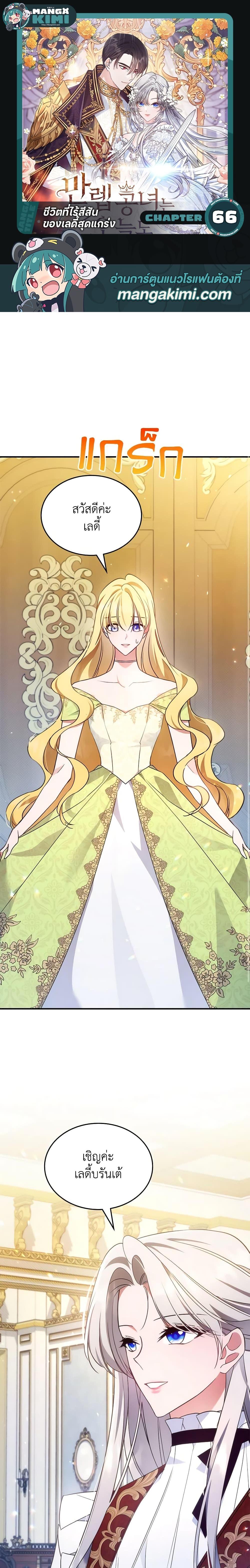 Manga-lc-com อ่านมังงะ อ่านการ์ตูน ออนไลน์ ฟรี The Max-Leveled Princess Is Bored Today as Well ตอนที่ 1 2 3 4 5 6 7 8 9 10 11 12 13 14 ฟรี ไม่มีโฆษณา Manga-lc - อ่าน มังงะ อ่าน การ์ตูน ออนไลน์ อ่านมังงะ ฟรี