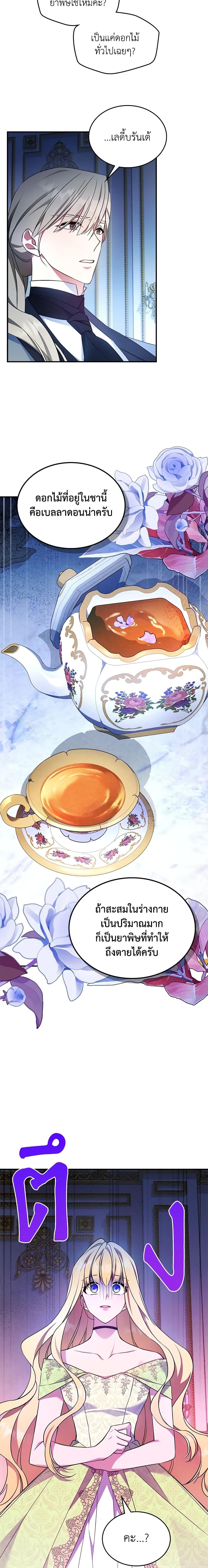 Manga-lc-com อ่านมังงะ อ่านการ์ตูน ออนไลน์ ฟรี The Max-Leveled Princess Is Bored Today as Well ตอนที่ 1 2 3 4 5 6 7 8 9 10 11 12 13 14 ฟรี ไม่มีโฆษณา Manga-lc - อ่าน มังงะ อ่าน การ์ตูน ออนไลน์ อ่านมังงะ ฟรี