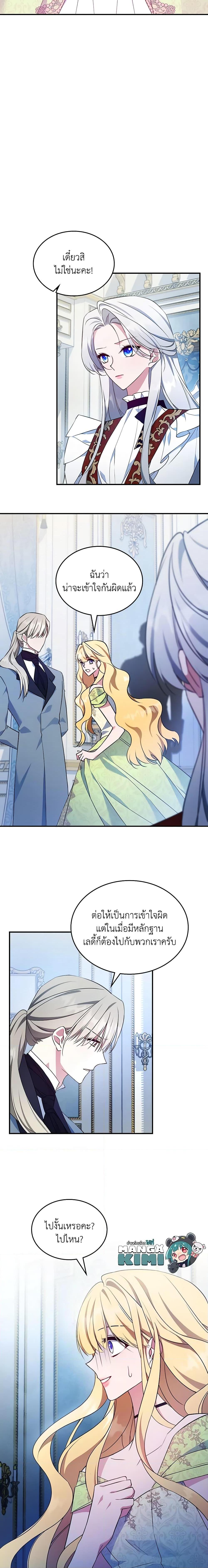 Manga-lc-com อ่านมังงะ อ่านการ์ตูน ออนไลน์ ฟรี The Max-Leveled Princess Is Bored Today as Well ตอนที่ 1 2 3 4 5 6 7 8 9 10 11 12 13 14 ฟรี ไม่มีโฆษณา Manga-lc - อ่าน มังงะ อ่าน การ์ตูน ออนไลน์ อ่านมังงะ ฟรี