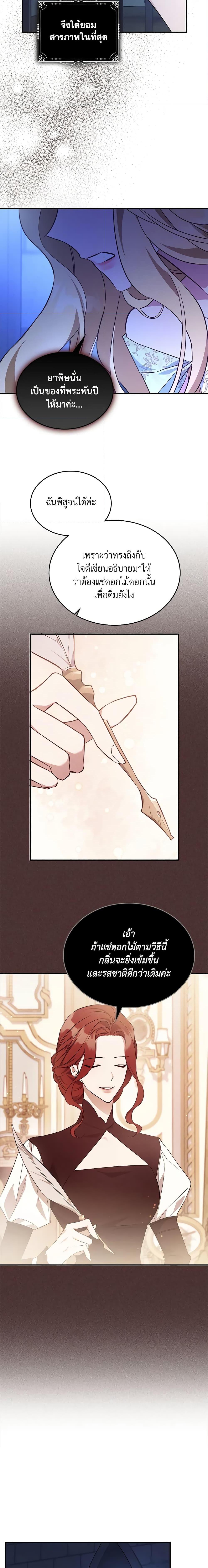 Manga-lc-com อ่านมังงะ อ่านการ์ตูน ออนไลน์ ฟรี The Max-Leveled Princess Is Bored Today as Well ตอนที่ 1 2 3 4 5 6 7 8 9 10 11 12 13 14 ฟรี ไม่มีโฆษณา Manga-lc - อ่าน มังงะ อ่าน การ์ตูน ออนไลน์ อ่านมังงะ ฟรี