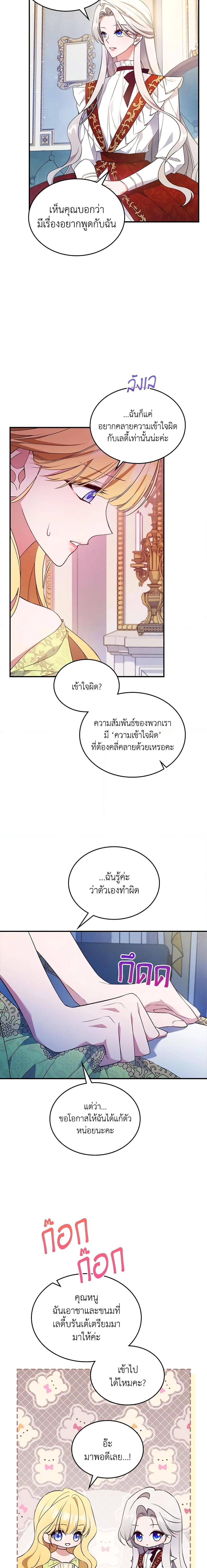 Manga-lc-com อ่านมังงะ อ่านการ์ตูน ออนไลน์ ฟรี The Max-Leveled Princess Is Bored Today as Well ตอนที่ 1 2 3 4 5 6 7 8 9 10 11 12 13 14 ฟรี ไม่มีโฆษณา Manga-lc - อ่าน มังงะ อ่าน การ์ตูน ออนไลน์ อ่านมังงะ ฟรี