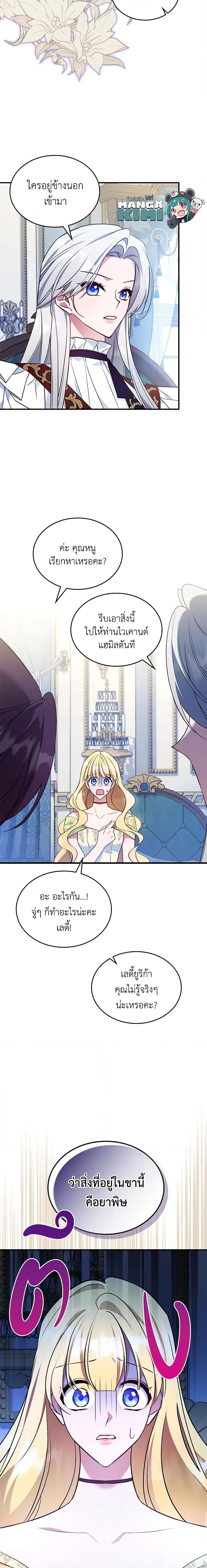 Manga-lc-com อ่านมังงะ อ่านการ์ตูน ออนไลน์ ฟรี The Max-Leveled Princess Is Bored Today as Well ตอนที่ 1 2 3 4 5 6 7 8 9 10 11 12 13 14 ฟรี ไม่มีโฆษณา Manga-lc - อ่าน มังงะ อ่าน การ์ตูน ออนไลน์ อ่านมังงะ ฟรี