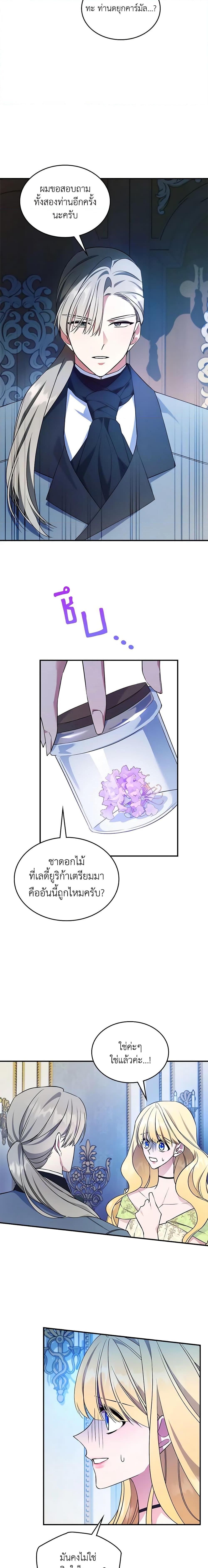 Manga-lc-com อ่านมังงะ อ่านการ์ตูน ออนไลน์ ฟรี The Max-Leveled Princess Is Bored Today as Well ตอนที่ 1 2 3 4 5 6 7 8 9 10 11 12 13 14 ฟรี ไม่มีโฆษณา Manga-lc - อ่าน มังงะ อ่าน การ์ตูน ออนไลน์ อ่านมังงะ ฟรี