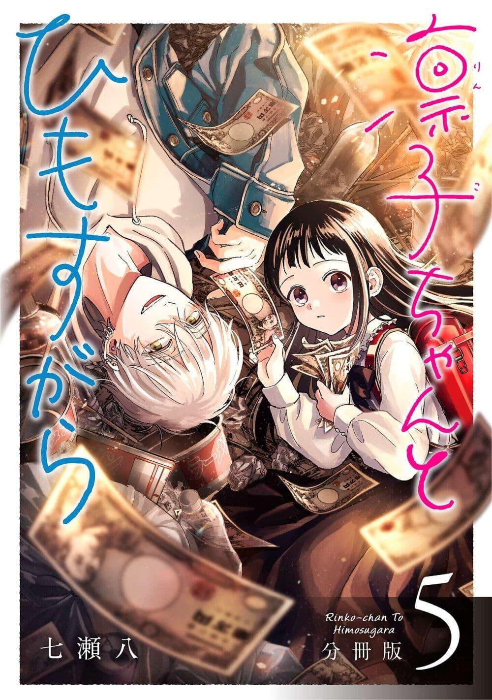 Manga-lc-com อ่านมังงะ อ่านการ์ตูน ออนไลน์ ฟรี Rinko-chan To Himosugara ตอนที่ 1 2 3 4 5 6 7 8 9 10 11 12 13 14 ฟรี ไม่มีโฆษณา Manga-lc - อ่าน มังงะ อ่าน การ์ตูน ออนไลน์ อ่านมังงะ ฟรี