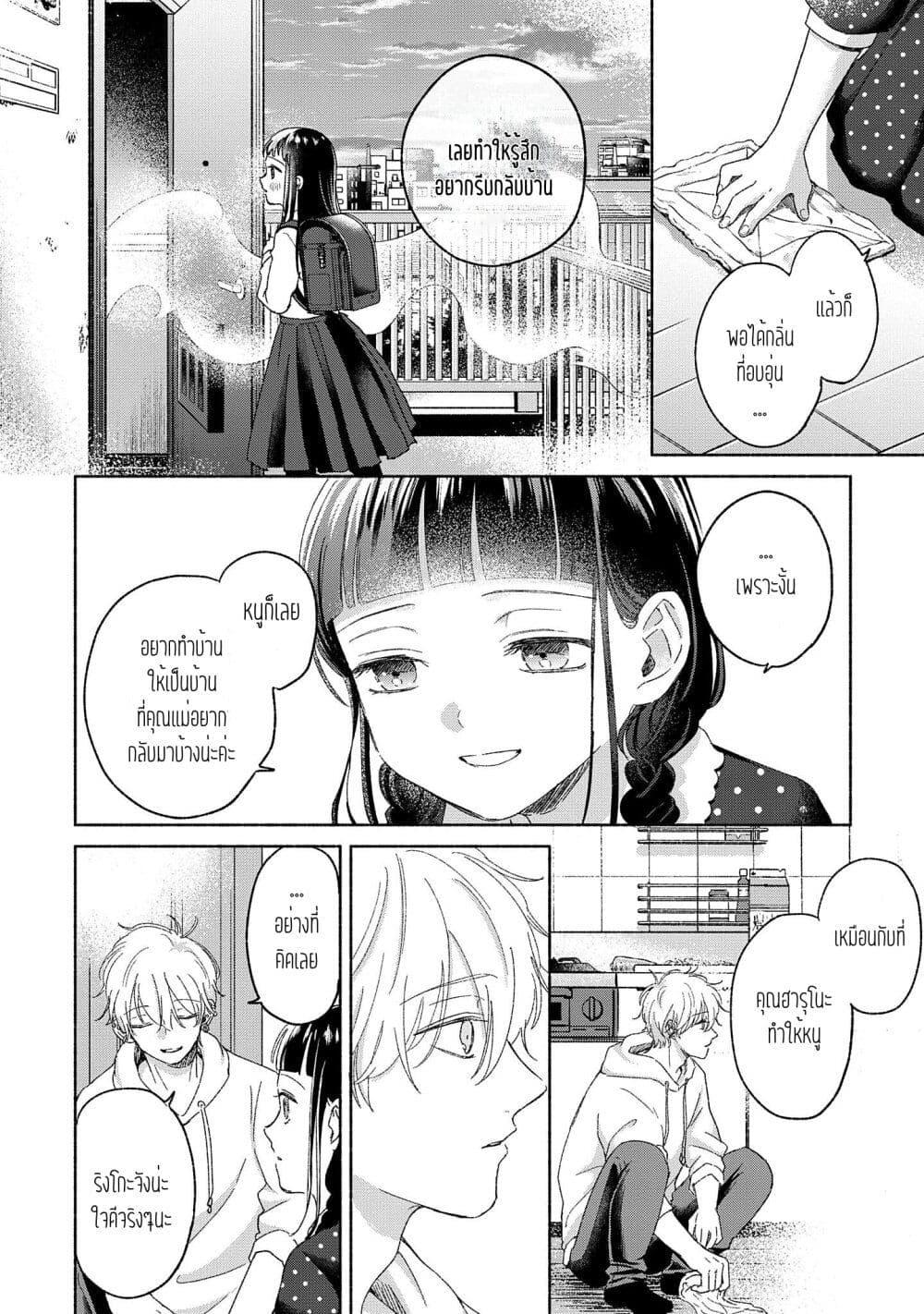 Manga-lc-com อ่านมังงะ อ่านการ์ตูน ออนไลน์ ฟรี Rinko-chan To Himosugara ตอนที่ 1 2 3 4 5 6 7 8 9 10 11 12 13 14 ฟรี ไม่มีโฆษณา Manga-lc - อ่าน มังงะ อ่าน การ์ตูน ออนไลน์ อ่านมังงะ ฟรี