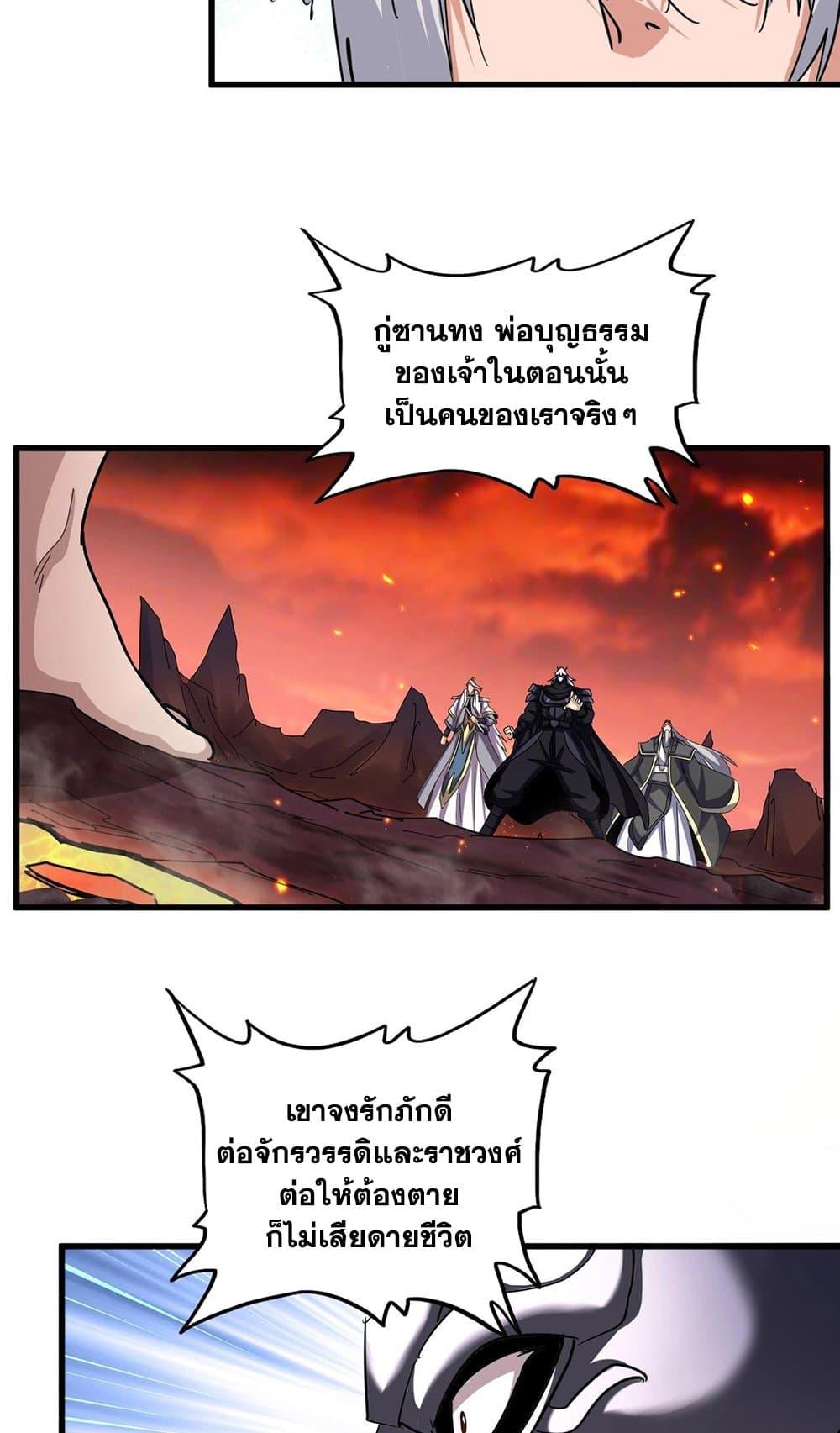 Manga-lc-com อ่านมังงะ อ่านการ์ตูน ออนไลน์ ฟรี Magic Emperor ตอนที่ 1 2 3 4 5 6 7 8 9 10 11 12 13 14 ฟรี ไม่มีโฆษณา Manga-lc - อ่าน มังงะ อ่าน การ์ตูน ออนไลน์ อ่านมังงะ ฟรี