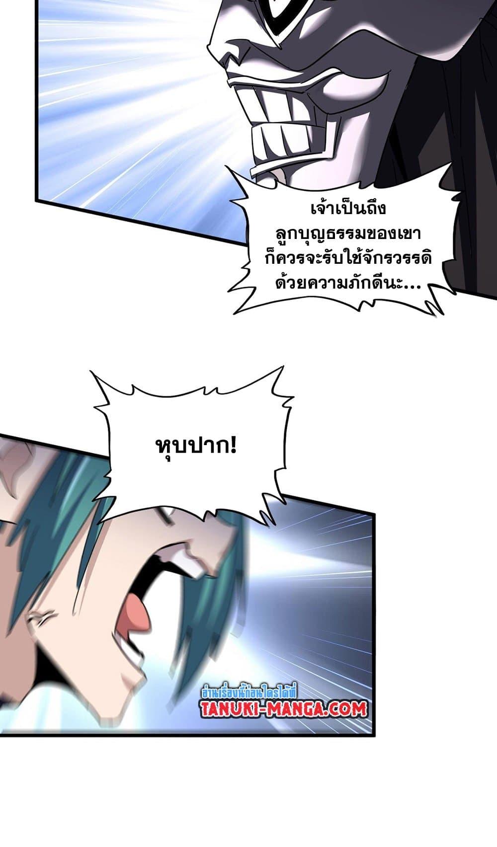 Manga-lc-com อ่านมังงะ อ่านการ์ตูน ออนไลน์ ฟรี Magic Emperor ตอนที่ 1 2 3 4 5 6 7 8 9 10 11 12 13 14 ฟรี ไม่มีโฆษณา Manga-lc - อ่าน มังงะ อ่าน การ์ตูน ออนไลน์ อ่านมังงะ ฟรี