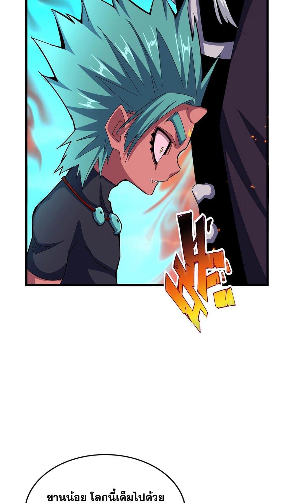 Manga-lc-com อ่านมังงะ อ่านการ์ตูน ออนไลน์ ฟรี Magic Emperor ตอนที่ 1 2 3 4 5 6 7 8 9 10 11 12 13 14 ฟรี ไม่มีโฆษณา Manga-lc - อ่าน มังงะ อ่าน การ์ตูน ออนไลน์ อ่านมังงะ ฟรี