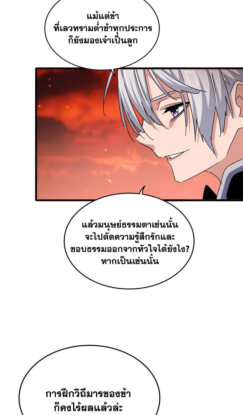 Manga-lc-com อ่านมังงะ อ่านการ์ตูน ออนไลน์ ฟรี Magic Emperor ตอนที่ 1 2 3 4 5 6 7 8 9 10 11 12 13 14 ฟรี ไม่มีโฆษณา Manga-lc - อ่าน มังงะ อ่าน การ์ตูน ออนไลน์ อ่านมังงะ ฟรี