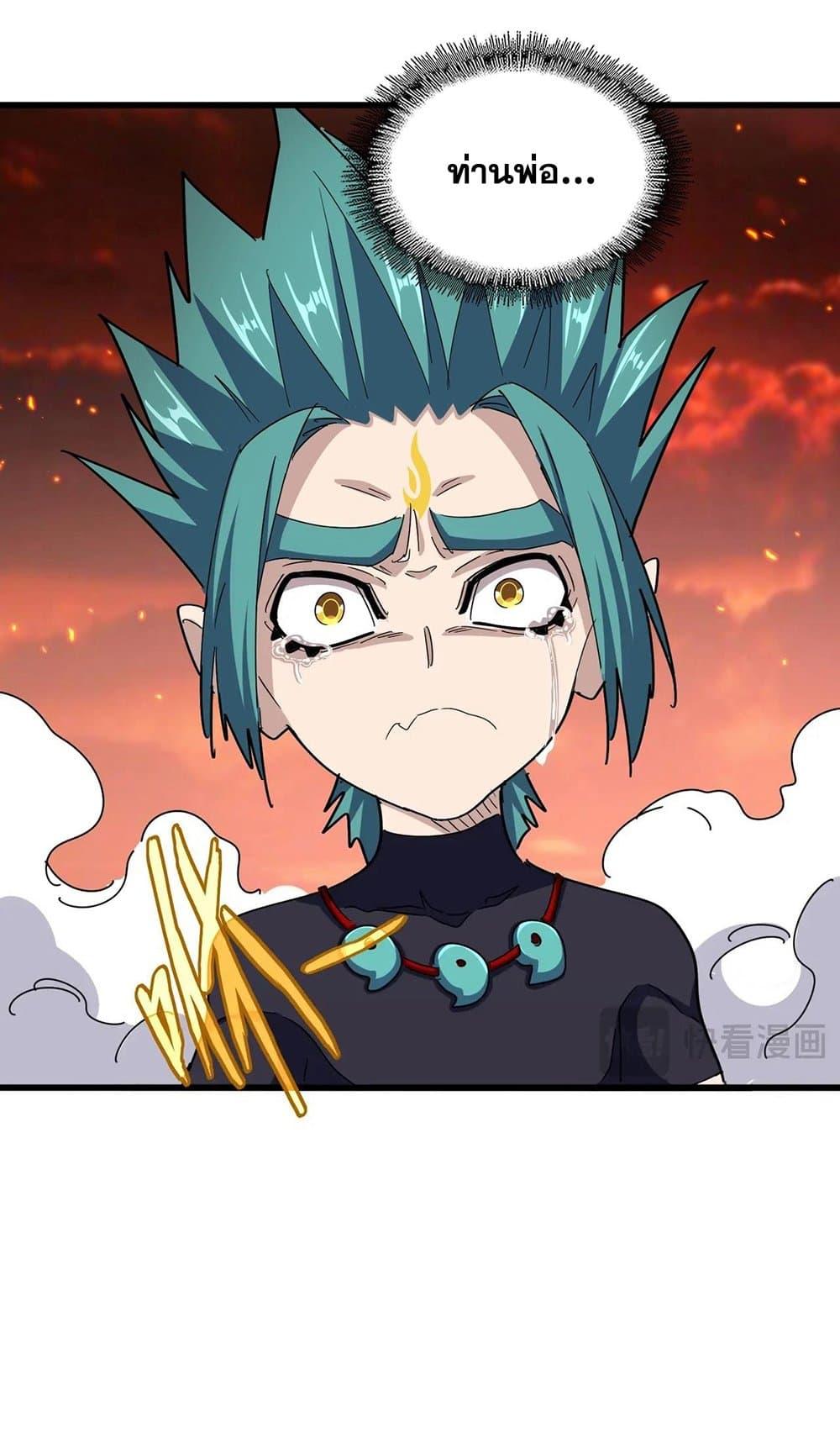 Manga-lc-com อ่านมังงะ อ่านการ์ตูน ออนไลน์ ฟรี Magic Emperor ตอนที่ 1 2 3 4 5 6 7 8 9 10 11 12 13 14 ฟรี ไม่มีโฆษณา Manga-lc - อ่าน มังงะ อ่าน การ์ตูน ออนไลน์ อ่านมังงะ ฟรี