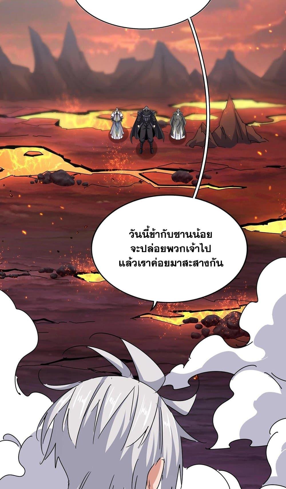 Manga-lc-com อ่านมังงะ อ่านการ์ตูน ออนไลน์ ฟรี Magic Emperor ตอนที่ 1 2 3 4 5 6 7 8 9 10 11 12 13 14 ฟรี ไม่มีโฆษณา Manga-lc - อ่าน มังงะ อ่าน การ์ตูน ออนไลน์ อ่านมังงะ ฟรี